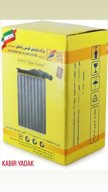 رادیات بخاری ۳۱۵ کوشش رادیاتور مناسب سیستم گرمایش خودرو