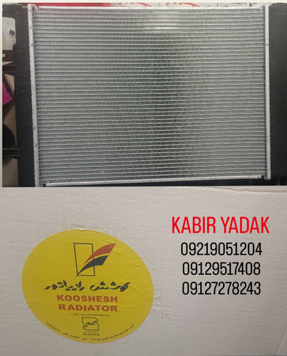 رادیات آب آریزو ۵ |اتومات